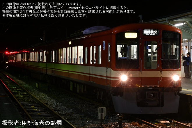【西武】「臨時夜行急行『奥秩父51号』<本川越・飯能・三峰口・寄居経由>御花畑行と臨時急行『武州51号』三峰口行」ツアーを不明で撮影した写真