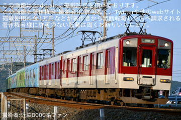 by近鉄8000系ファン