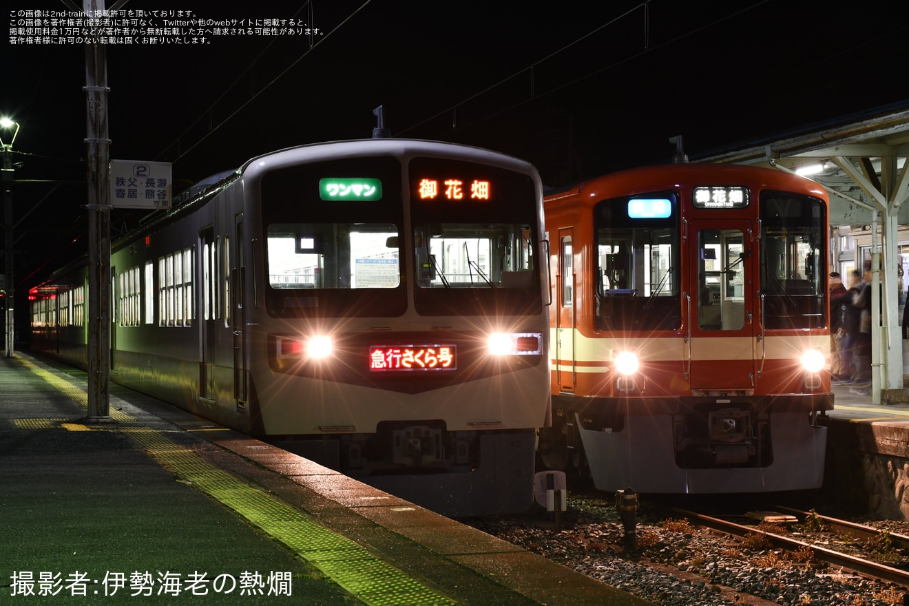 【西武】「臨時夜行急行『奥秩父51号』<本川越・飯能・三峰口・寄居経由>御花畑行と臨時急行『武州51号』三峰口行」ツアーの拡大写真