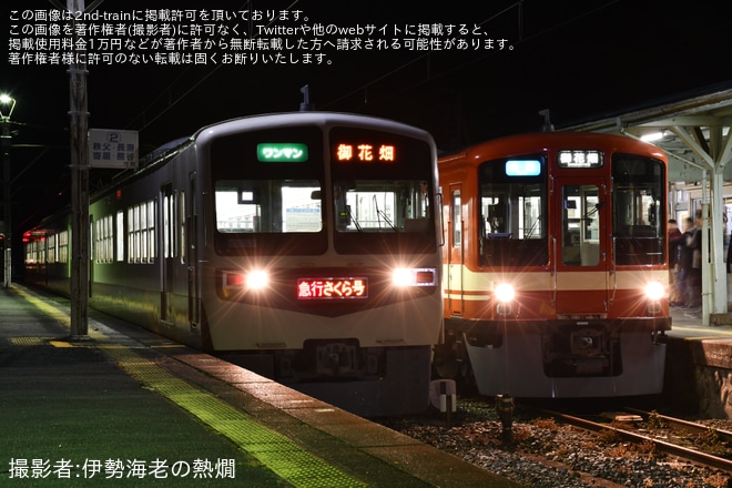 【西武】「臨時夜行急行『奥秩父51号』<本川越・飯能・三峰口・寄居経由>御花畑行と臨時急行『武州51号』三峰口行」ツアー