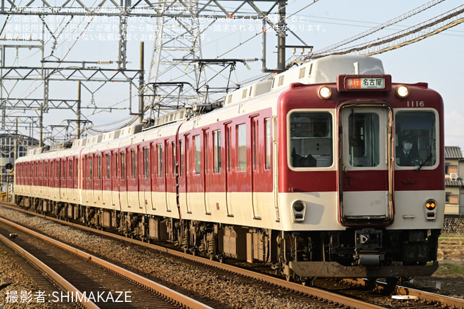 を霞ヶ浦～富田間で撮影した写真