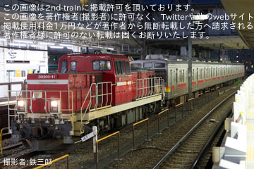 【東急】9000系9012F 八王子まで甲種輸送