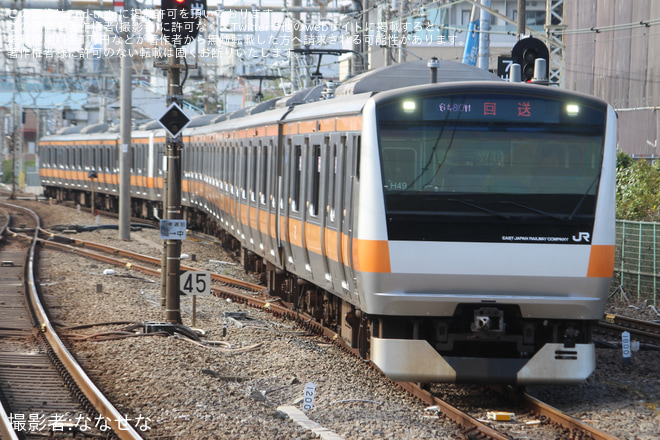 【JR東】E233系トタH49編成 東京総合車両センター入場(202511)を不明で撮影した写真