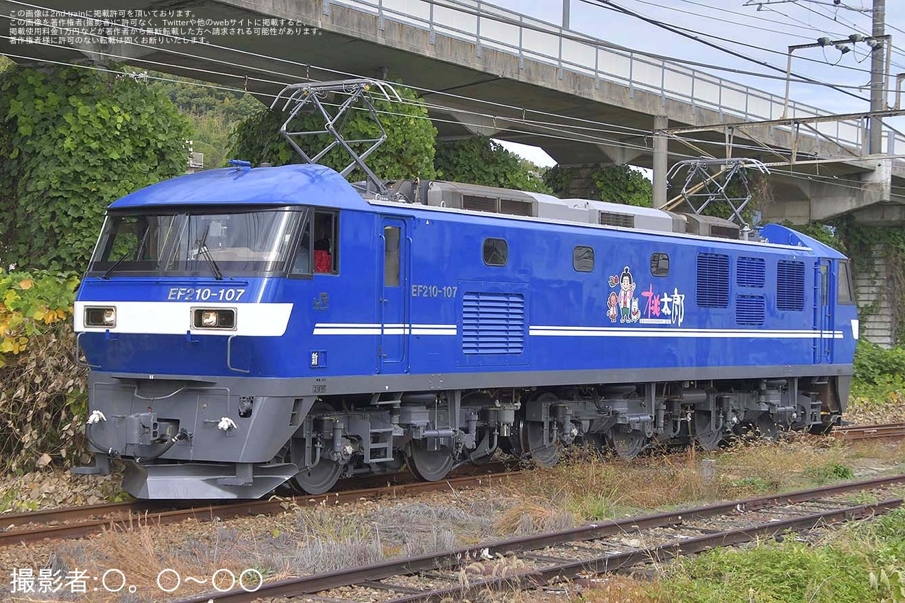 【JR貨】EF210-107が広島車両所での全般検査を終えるため構内試運転の拡大写真