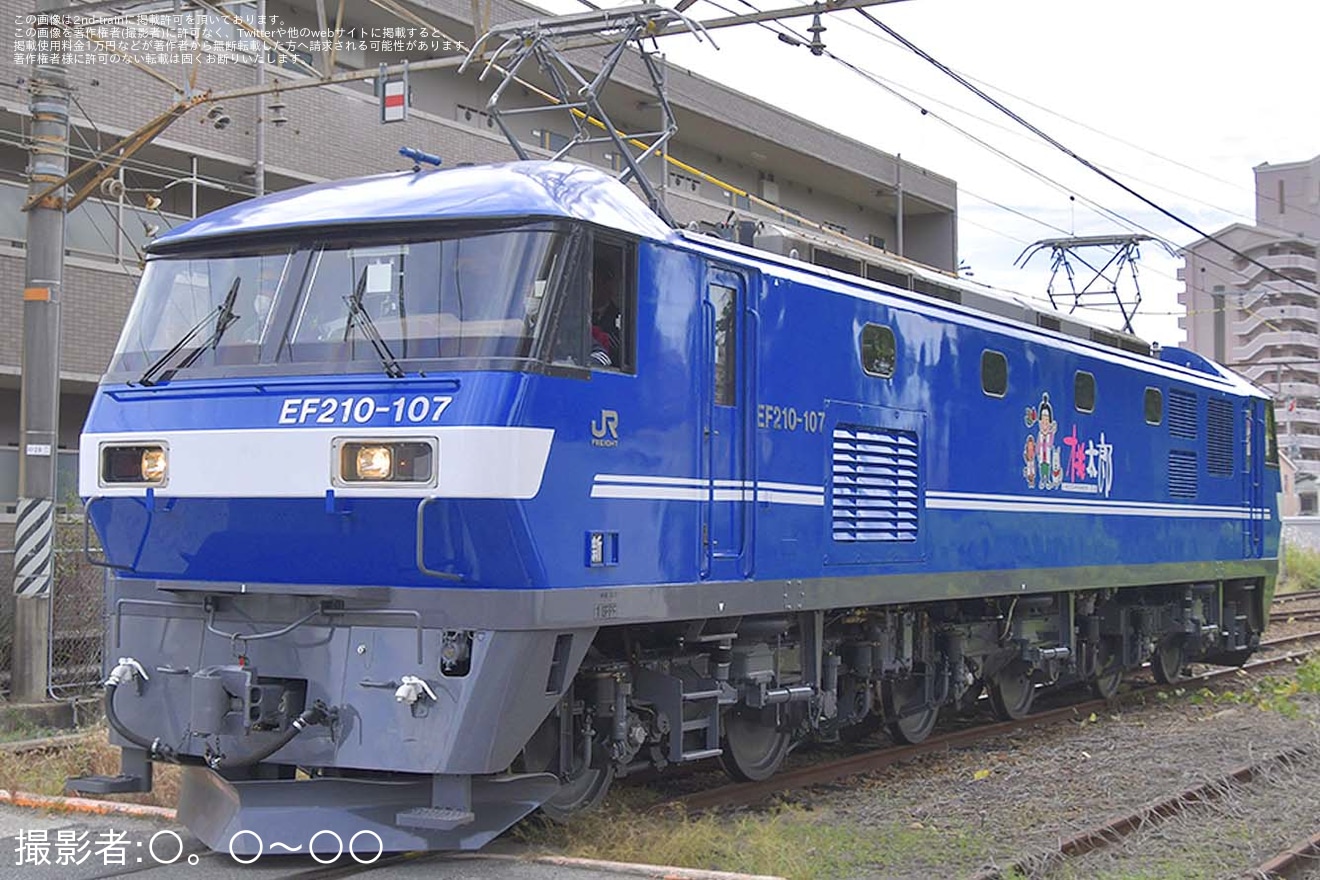 【JR貨】EF210-107が広島車両所での全般検査を終えるため構内試運転の拡大写真
