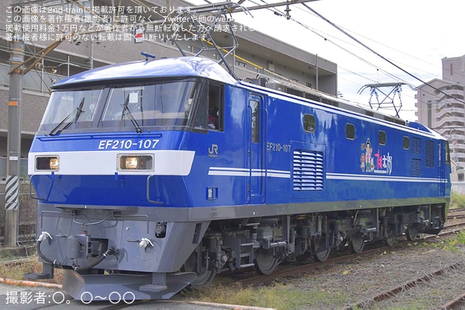 【JR貨】EF210-107が広島車両所での全般検査を終えるため構内試運転を不明で撮影した写真