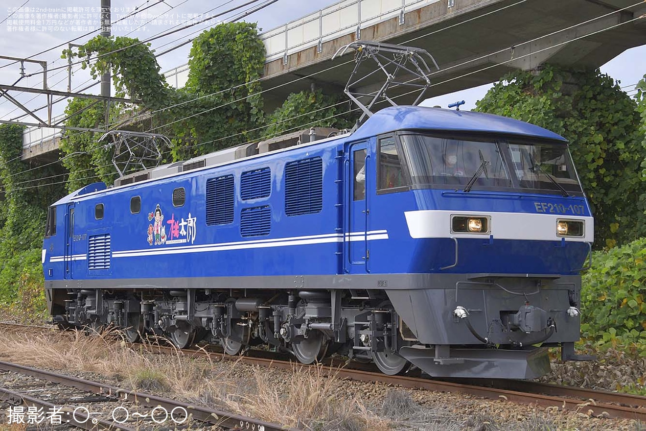 【JR貨】EF210-107が広島車両所での全般検査を終えるため構内試運転の拡大写真