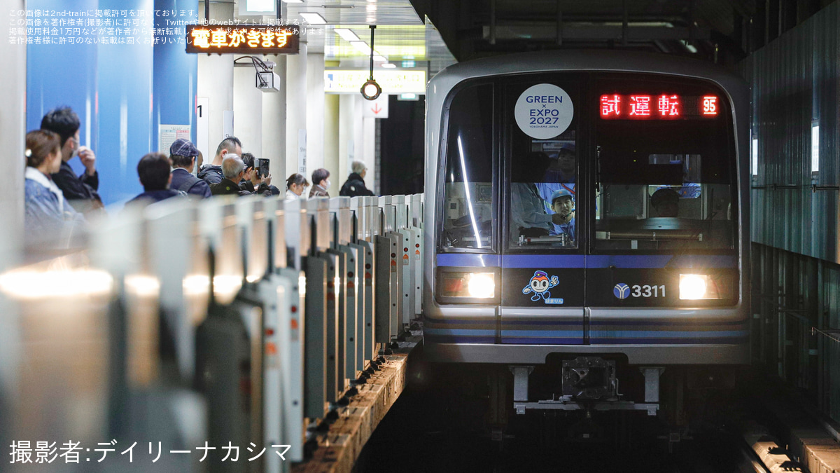 横市交】3000A形3311F出場試運転 |2nd-train鉄道ニュース