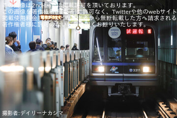 【横市交】3000A形3311F出場試運転
