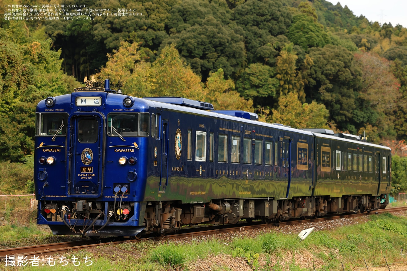 【JR九】キハ47形「かわせみ やませみ」(2両編成)を使用した団体臨時列車が日田彦山線で運転の拡大写真