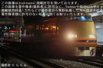 【東武】東武100系101Fモハ101-1(日光詣塗装)+モハ101-6(DRC塗装)台湾譲渡に伴い北春日部から回送