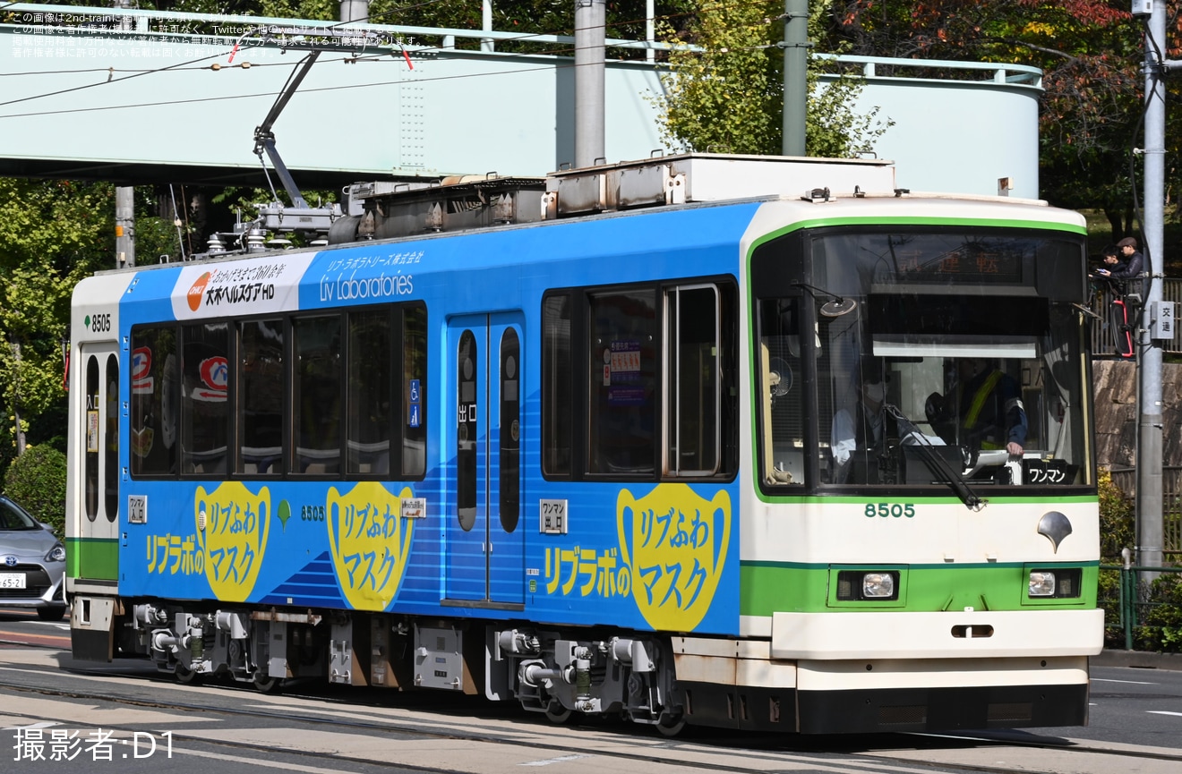 【都営】8500形8505号車 荒川出場試運転の拡大写真