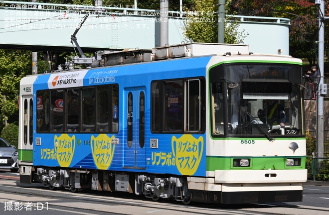 【都営】8500形8505号車 荒川出場試運転