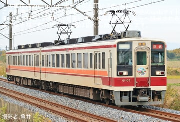 【野岩】6050型61103F南栗橋工場入場回送