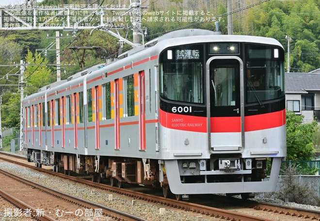 【山陽】6000系6001F東二見工場出場試運転を不明で撮影した写真