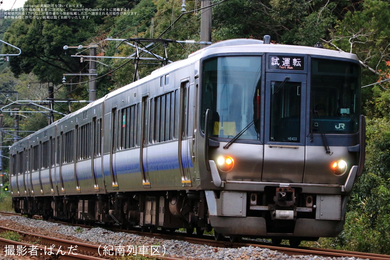 【JR西】223系HE403編成がきのくに線で試運転を実施の拡大写真