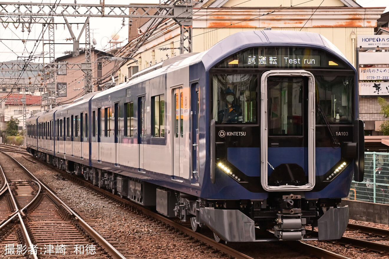 【近鉄】1A系1A03が試運転を実施の拡大写真