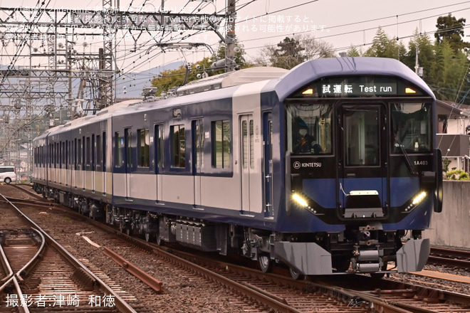 【近鉄】1A系1A03が試運転を実施を名張駅で撮影した写真