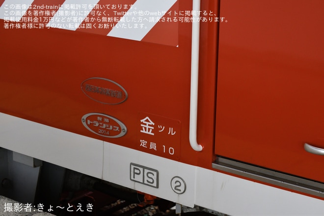 【JR西】キヤ143形キヤ143-2が北陸線で試運転