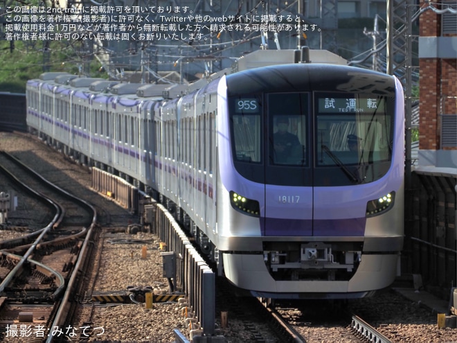 【メトロ】18000系18117F性能確認試運転を溝の口駅で撮影した写真