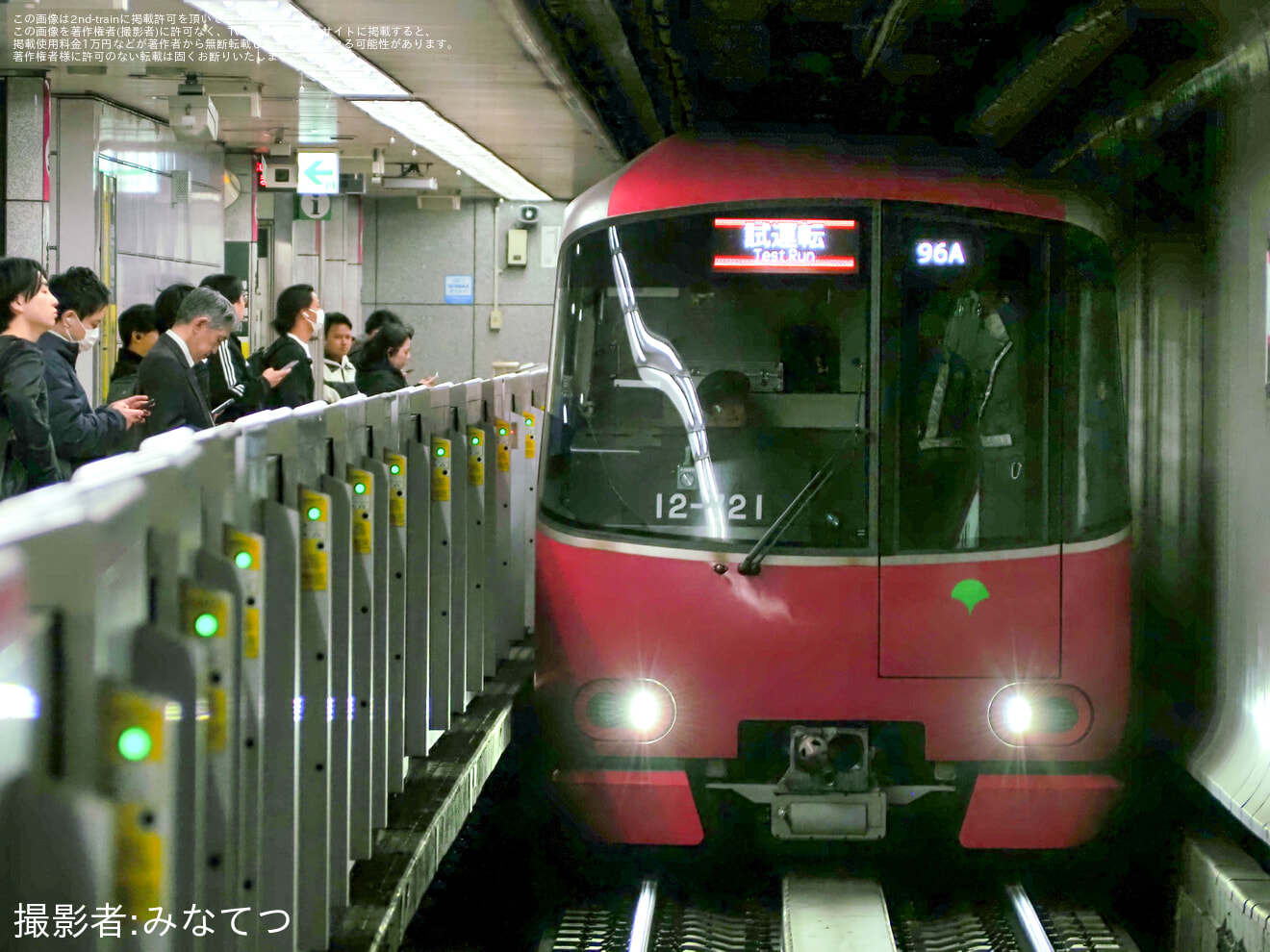 【都営】12-600形12-721F 馬込車両検修場出場試運転の拡大写真