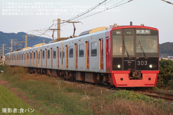 【JR九】303系K-03編成が返却を不明で撮影した写真