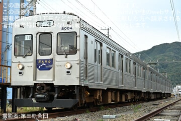 【伊豆急】8000系TB-4編成を使用した鉄道ファン有志の団臨