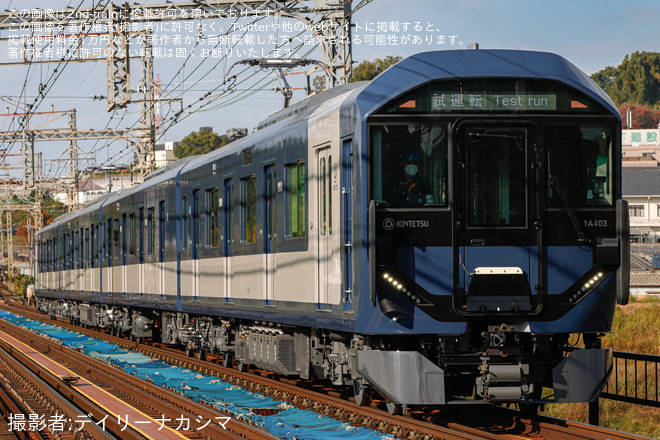 【近鉄】1A系1A03が試運転を実施を河内国分～安堂間で撮影した写真