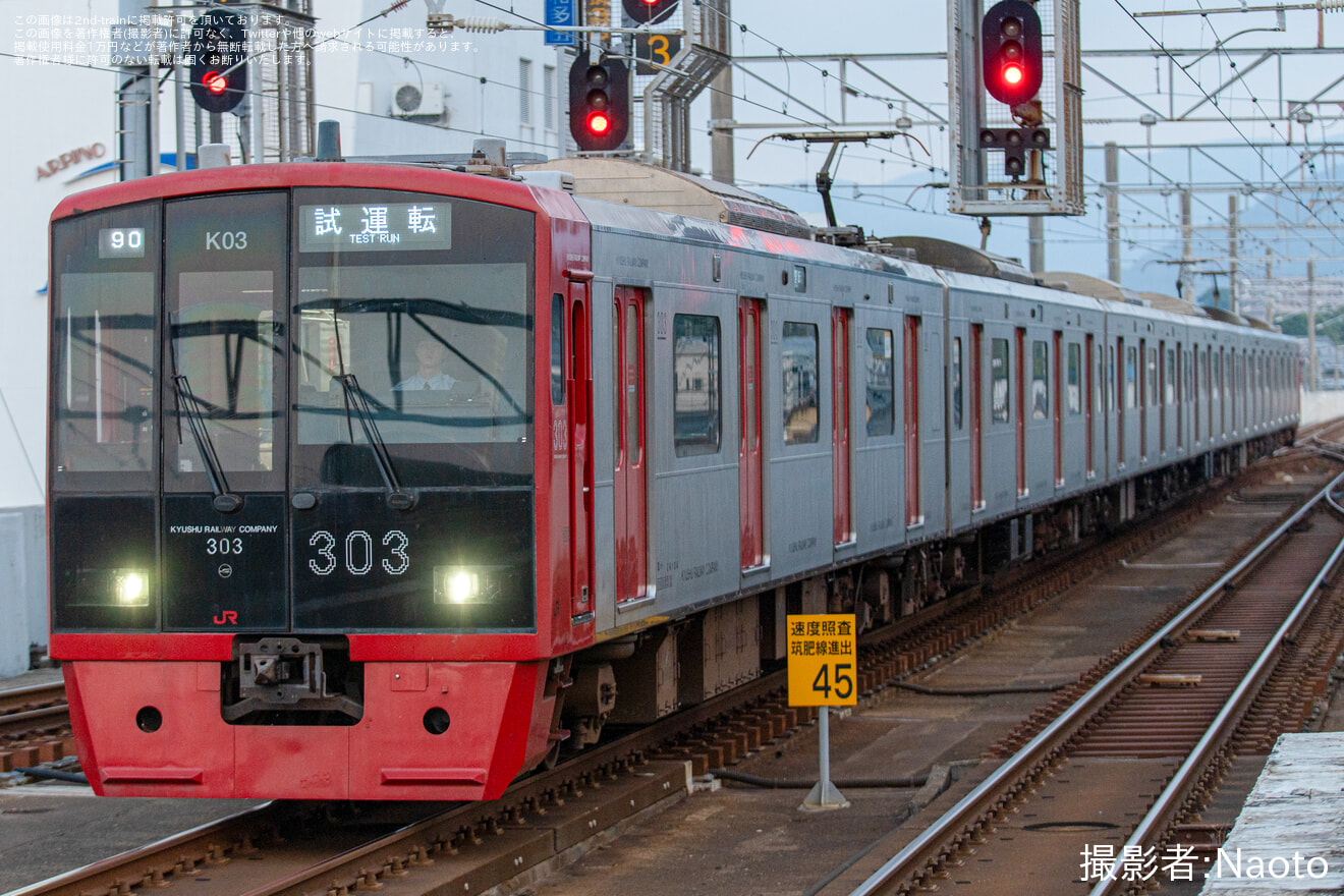 【JR九】303系K-03編成が返却の拡大写真