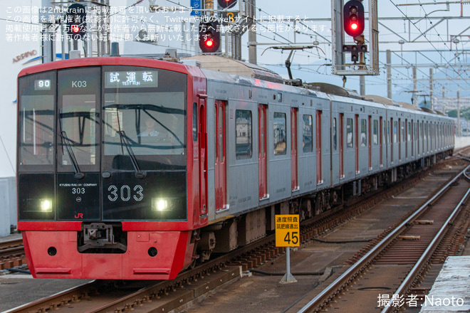 【JR九】303系K-03編成が返却を唐津駅で撮影した写真