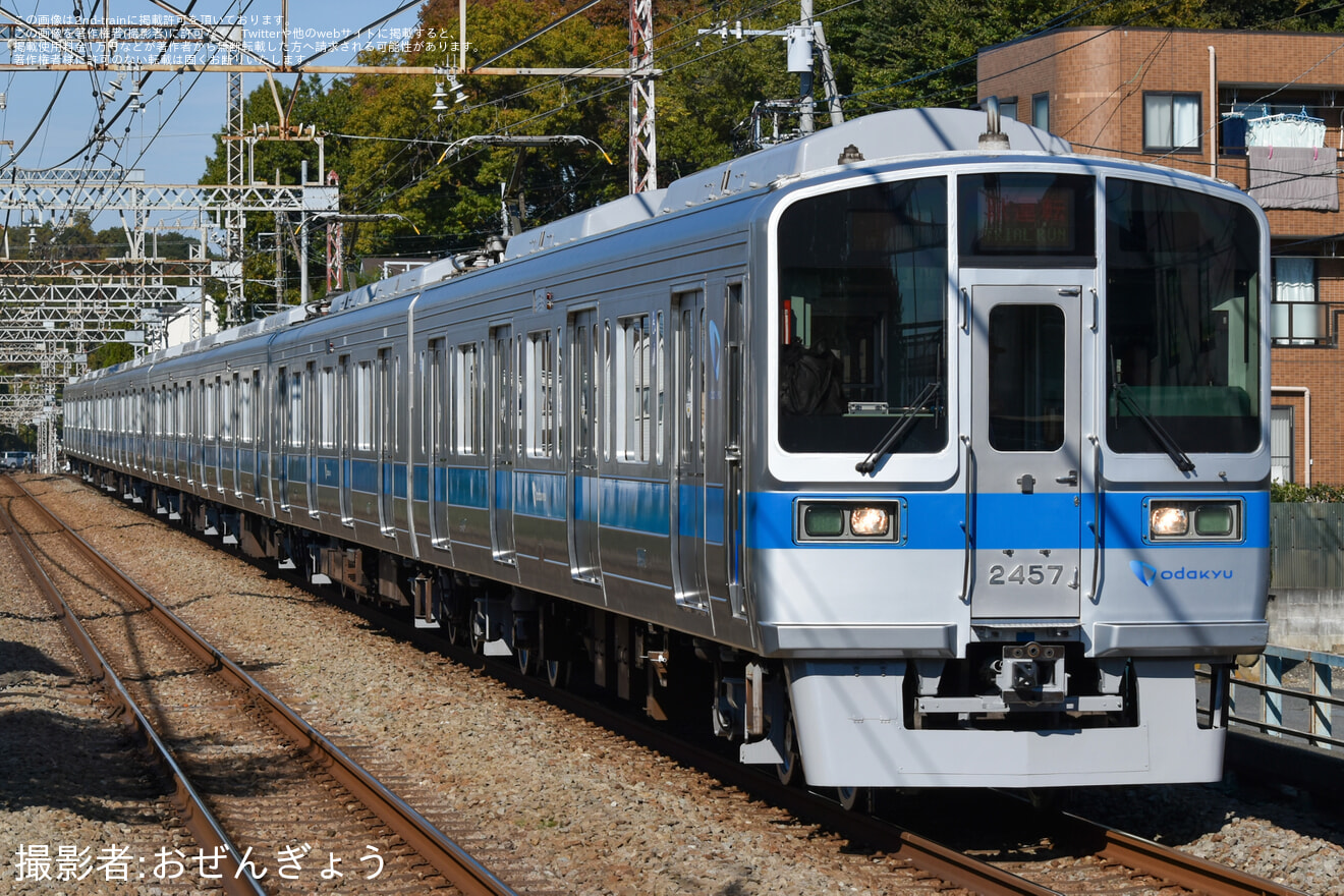【小田急】2000形2057F(2057×8)重要部検査明け試運転の拡大写真