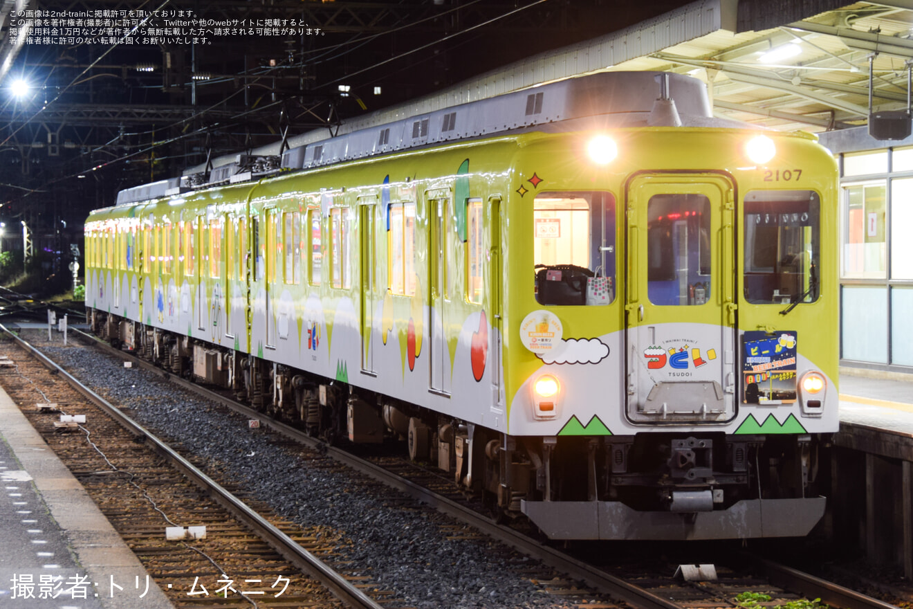 【近鉄】観光列車「つどい」使用「キリンビール列車」乗車ツアー(202511)の拡大写真