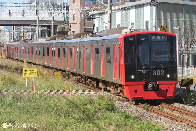 【JR九】303系K03編成が車輪削正のため回送を不明で撮影した写真