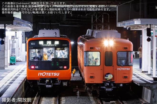 【伊予鉄】700系767編成へ「2025 12 6 LAST RUN」と書かれた引退記念ヘッドマークが取り付けられて運転を不明で撮影した写真