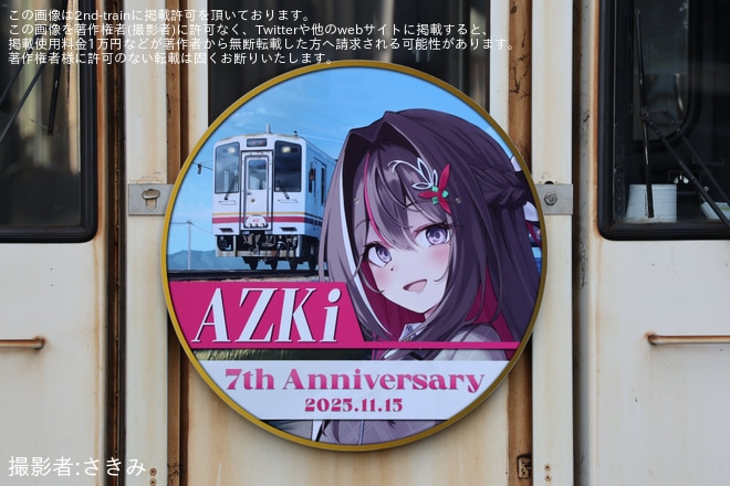 【平筑】Vtuber AZKiさんの活動7周年を記念したヘッドマーク掲出
