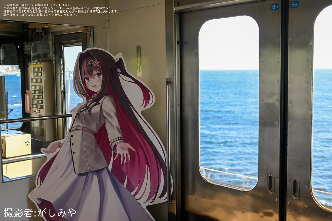 【伊豆急】Vtuber AZKiさんの活動7周年を記念した有志による団体臨時列車が運転の拡大写真
