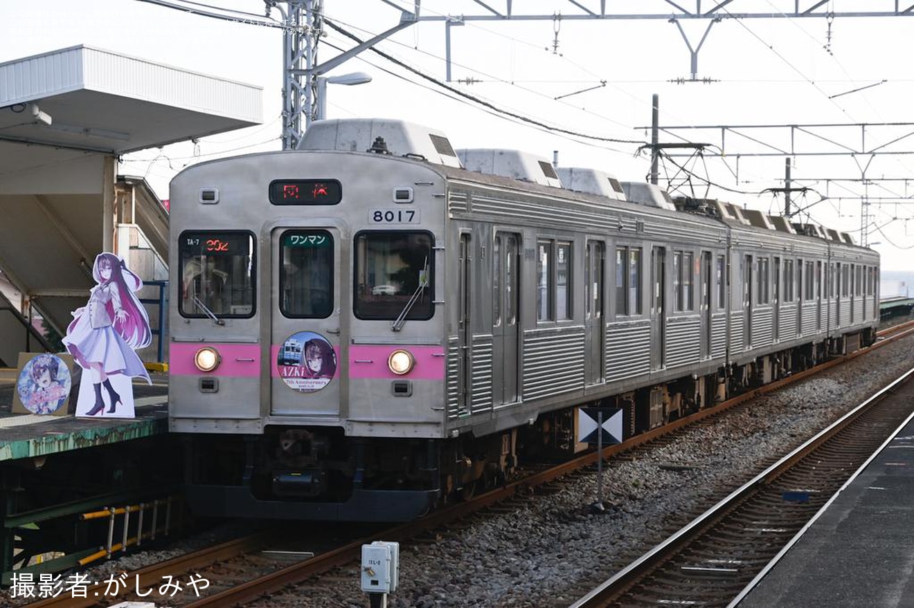 【伊豆急】Vtuber AZKiさんの活動7周年を記念した有志による団体臨時列車が運転の拡大写真