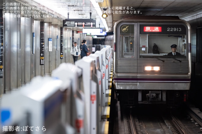 【大阪メトロ】22系22613F緑木車両工場へ回送