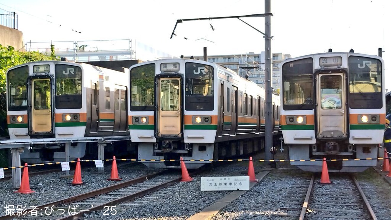 【流鉄】「流鉄の鉄道の日!!2025」開催の拡大写真
