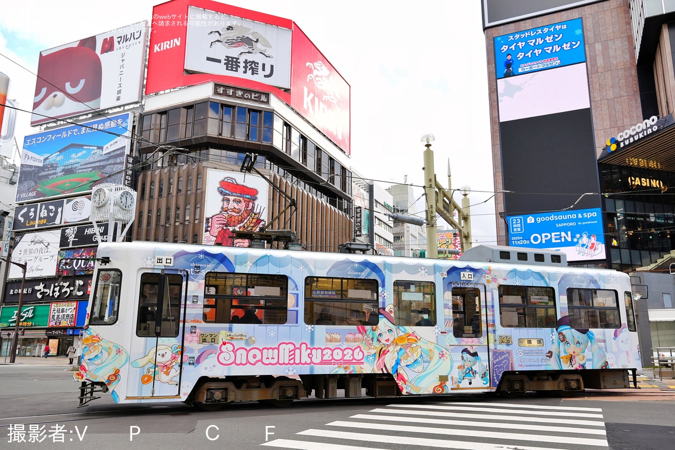 【札幌市交】「雪ミク電車2026」ラッピング開始の拡大写真