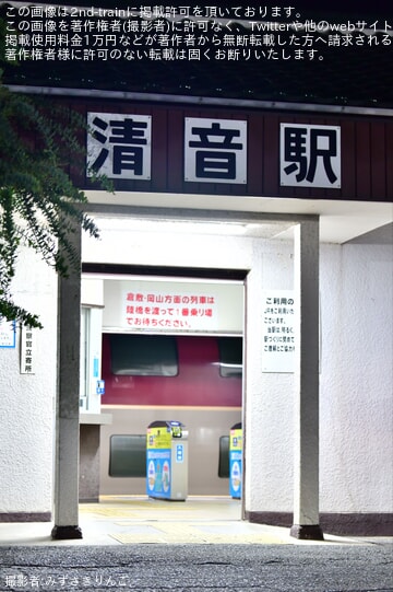 byみずさきりんご