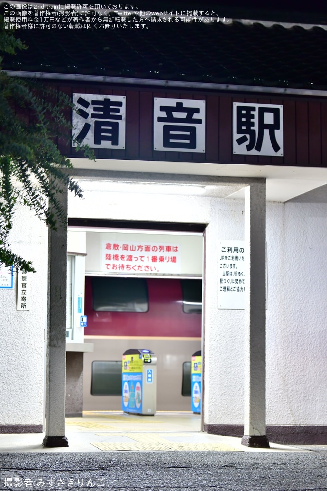 清音駅で撮影された【JR西】285系I1編成が網干総合車両所本所へ