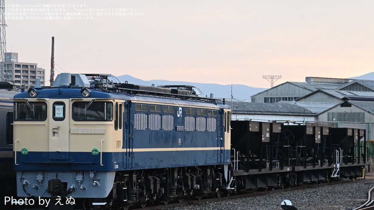 JR東】EF65-1115からテールライトが撤去されたことが確認 |2nd-train