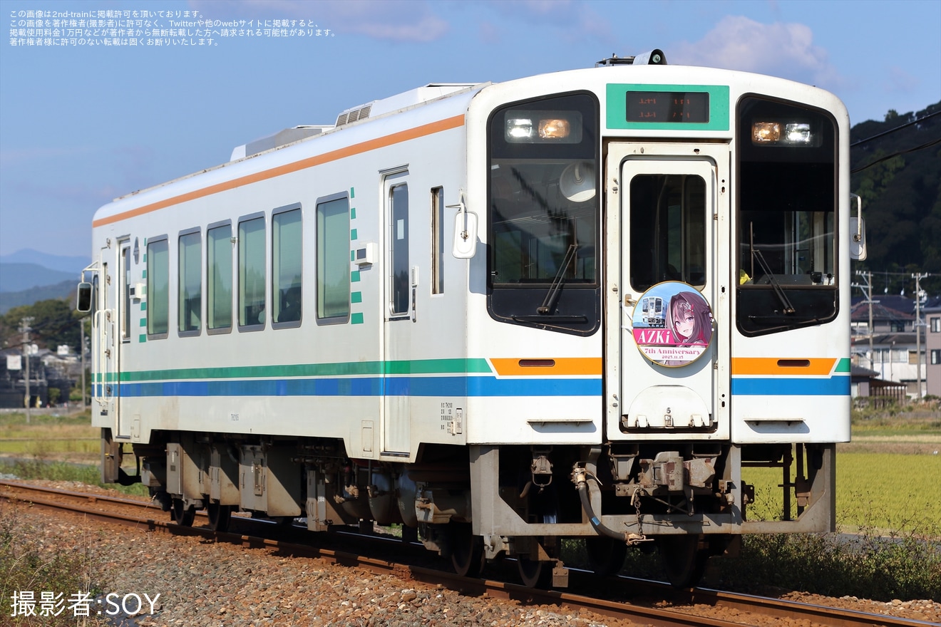 【浜名湖】Vtuber AZKiさんの活動7周年を記念したヘッドマーク掲出の拡大写真