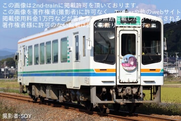 【浜名湖】Vtuber AZKiさんの活動7周年を記念したヘッドマーク掲出