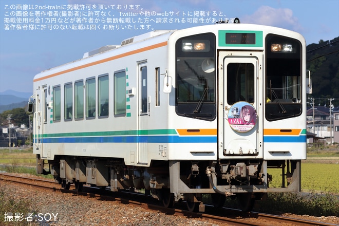 【浜名湖】Vtuber AZKiさんの活動7周年を記念したヘッドマーク掲出（1枚目）