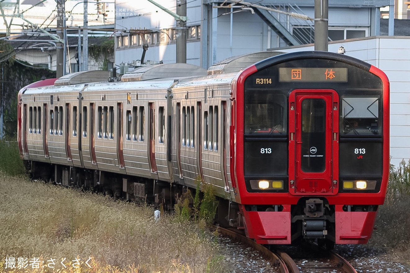 【JR九】813系RM3114編成を使用した団体臨時列車が運転の拡大写真