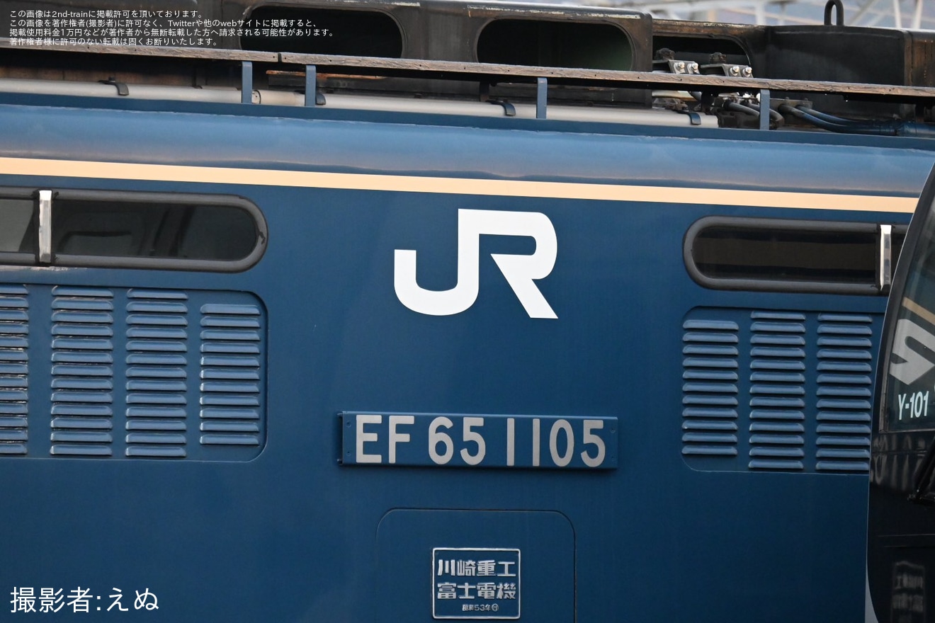 【JR東】EF65-1115からテールライトが撤去されたことが確認の拡大写真