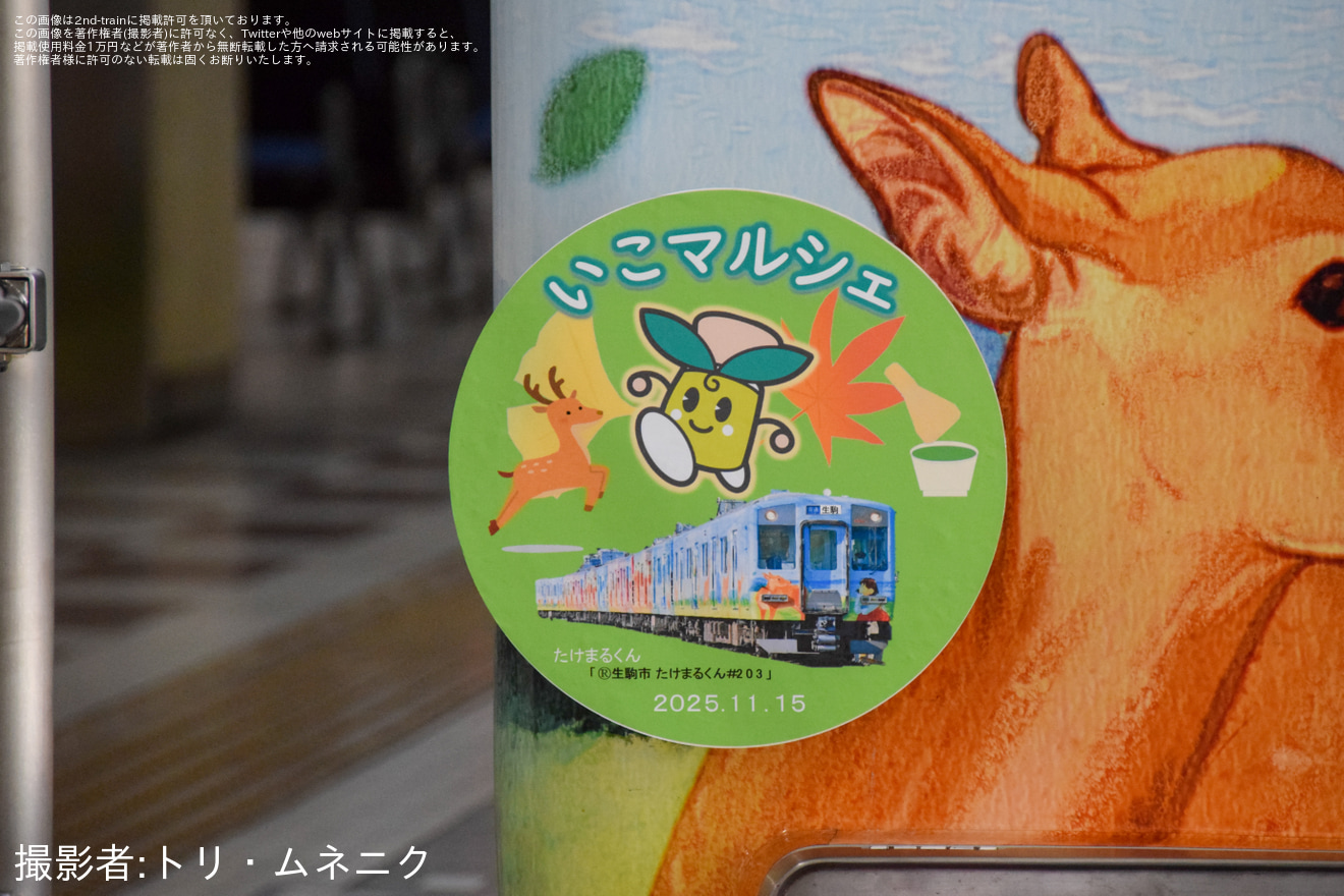 【近鉄】「電車deいこマルシェin大阪上本町駅」開催の拡大写真