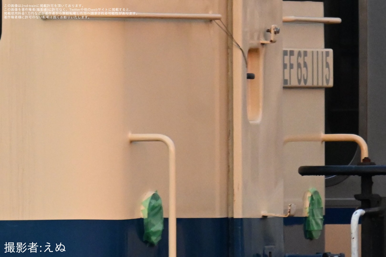 【JR東】EF65-1115からテールライトが撤去されたことが確認の拡大写真